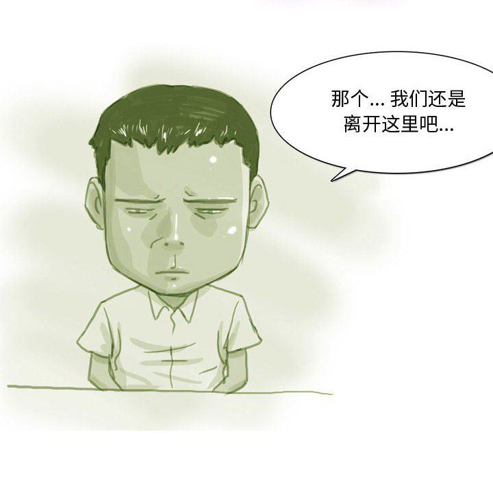 情事物語Honey第32話