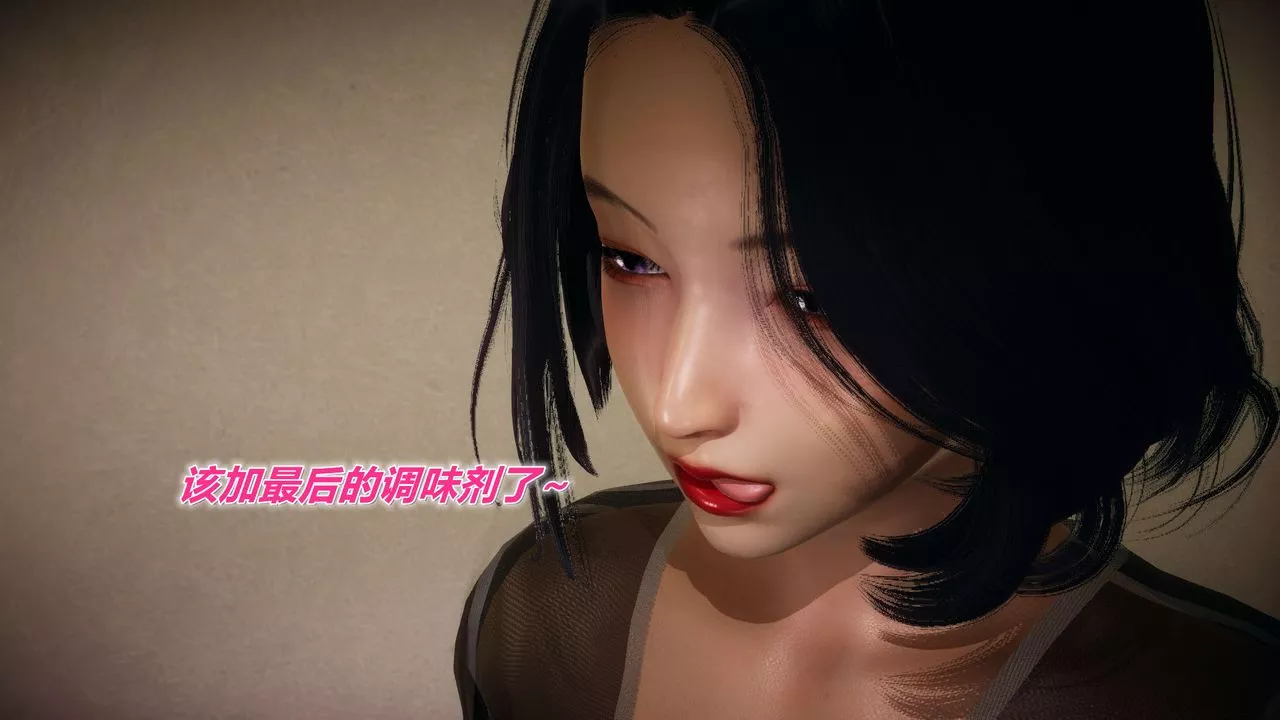 [3D]附身飲料第03話