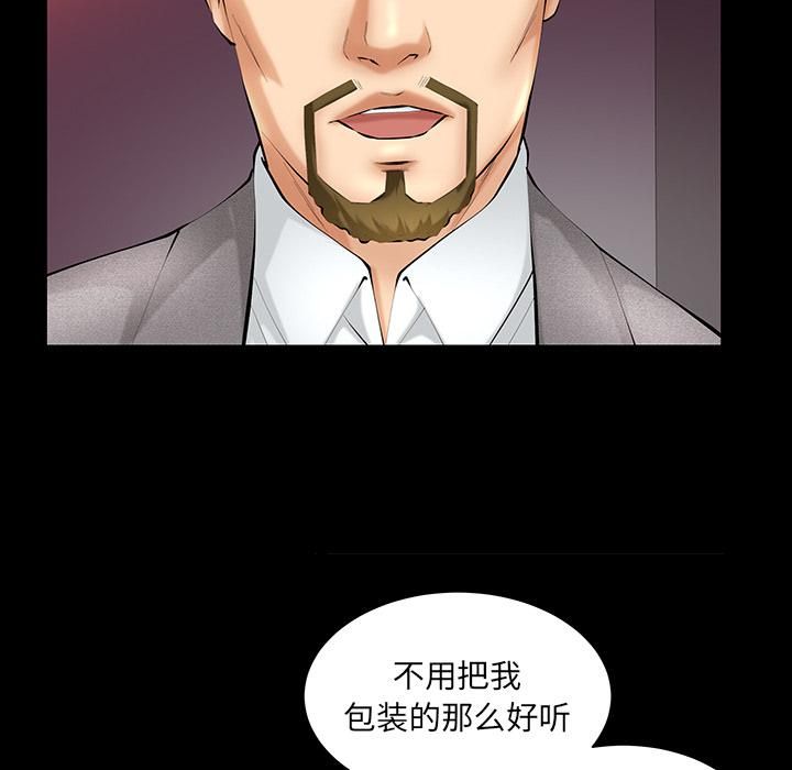 羈絆第31話