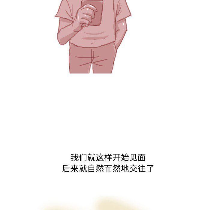 情事物語Honey第33話