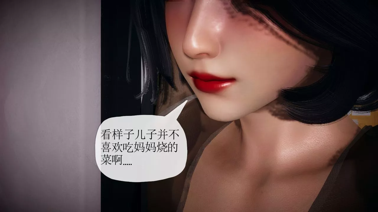 [3D]附身飲料第03話
