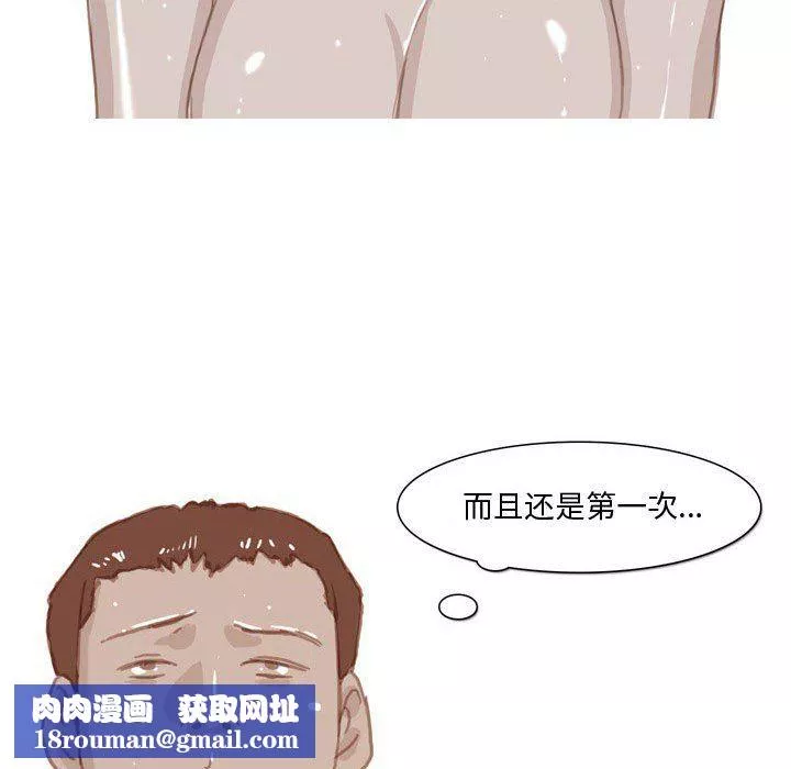情事物語Honey第33話