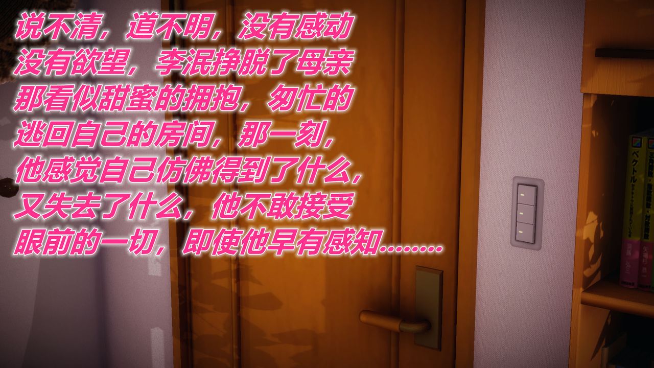 [3D]附身飲料第04話