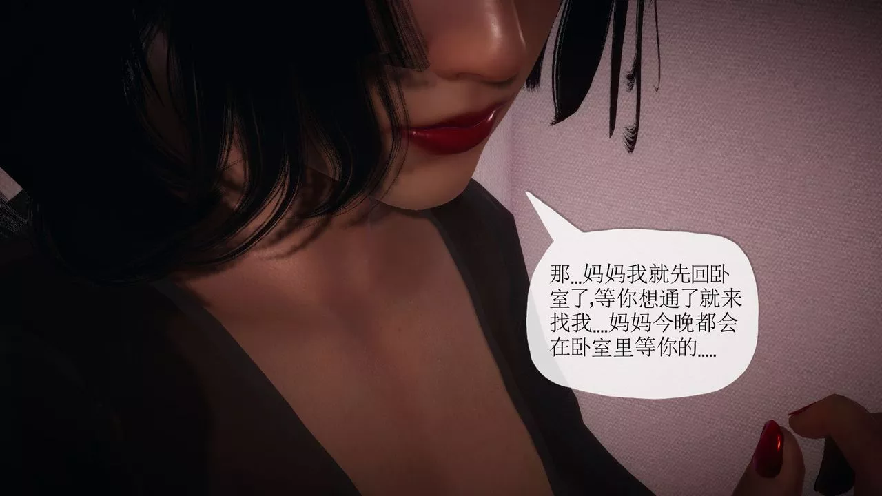 [3D]附身飲料第04話