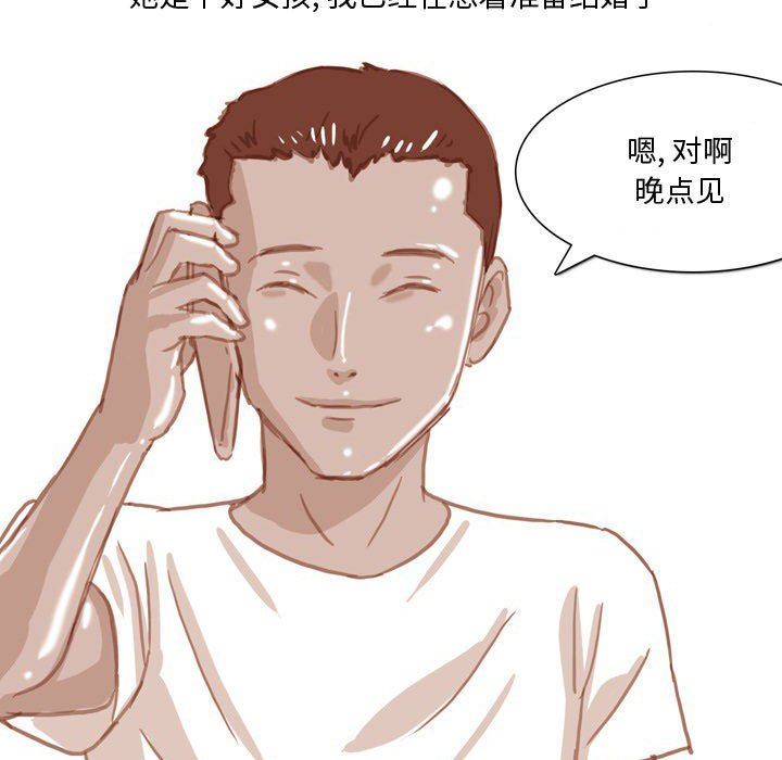 情事物語Honey第33話