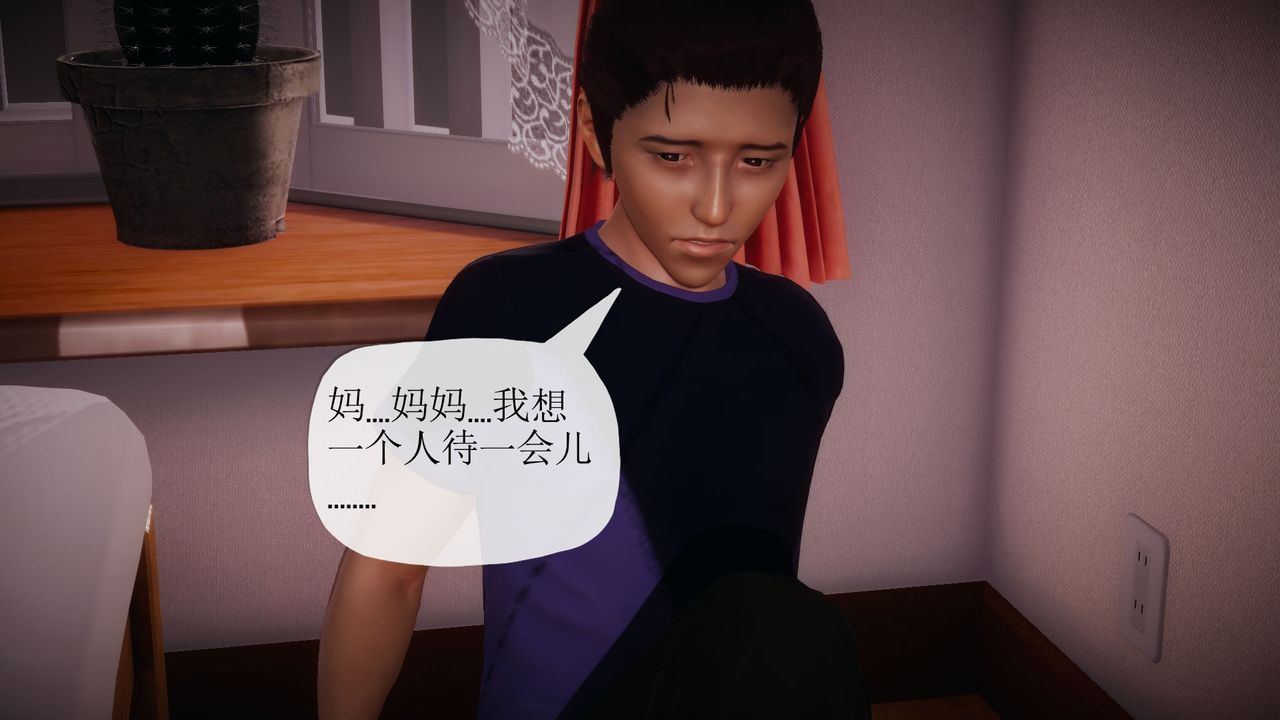 [3D]附身飲料第04話
