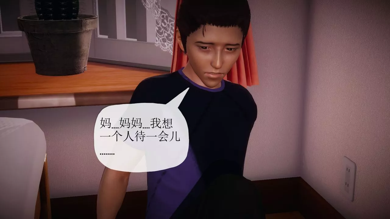 [3D]附身飲料第04話