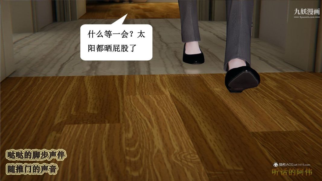妈妈的奇异子系统[3D]第01话