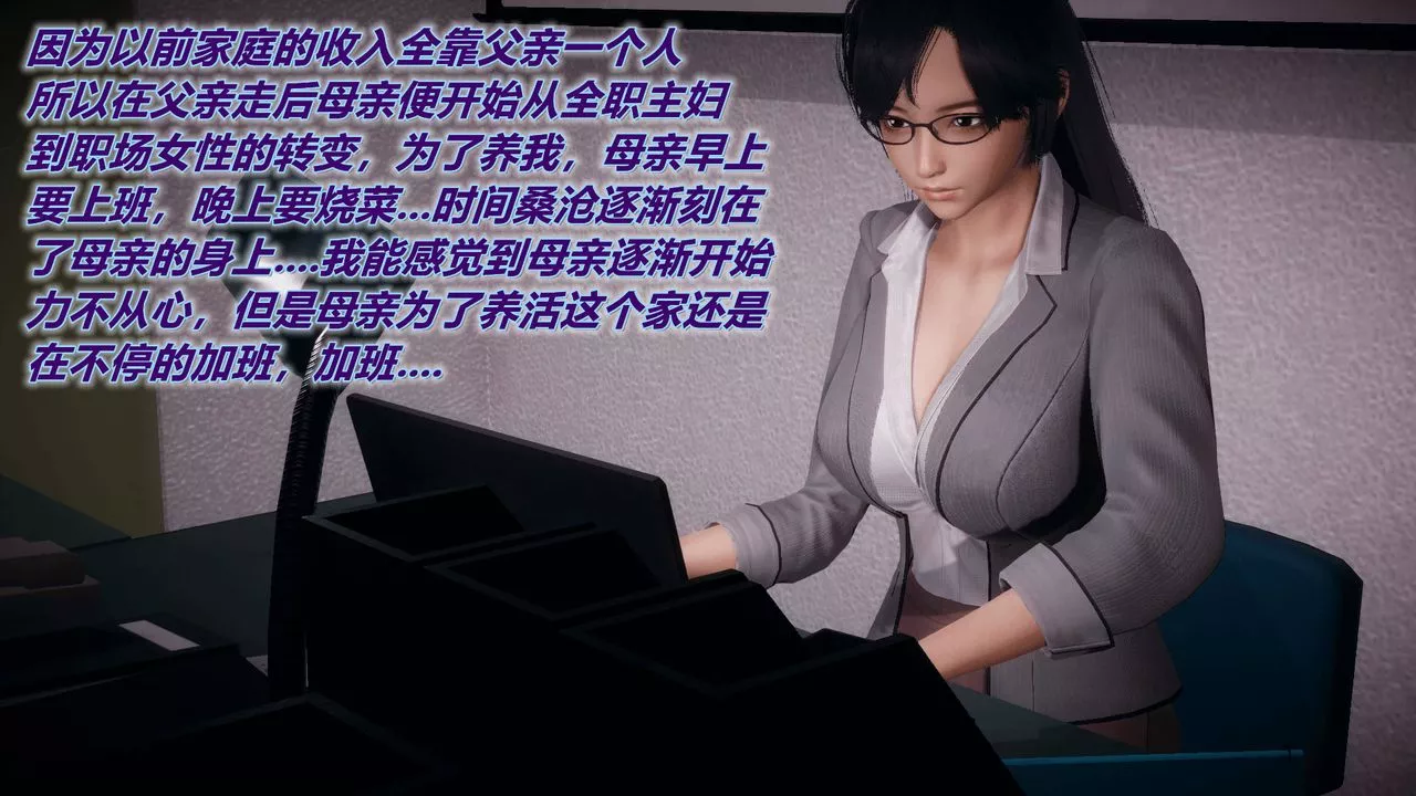 [3D]附身飲料第04話