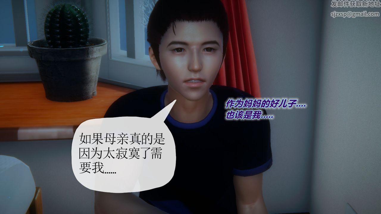 [3D]附身飲料第04話