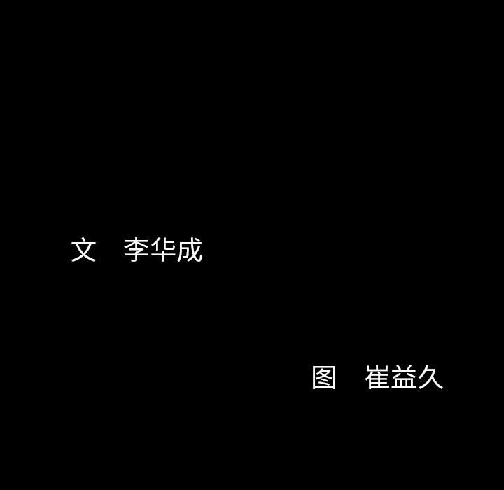 羁绊第31话