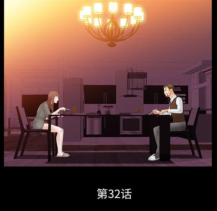 羁绊第32话