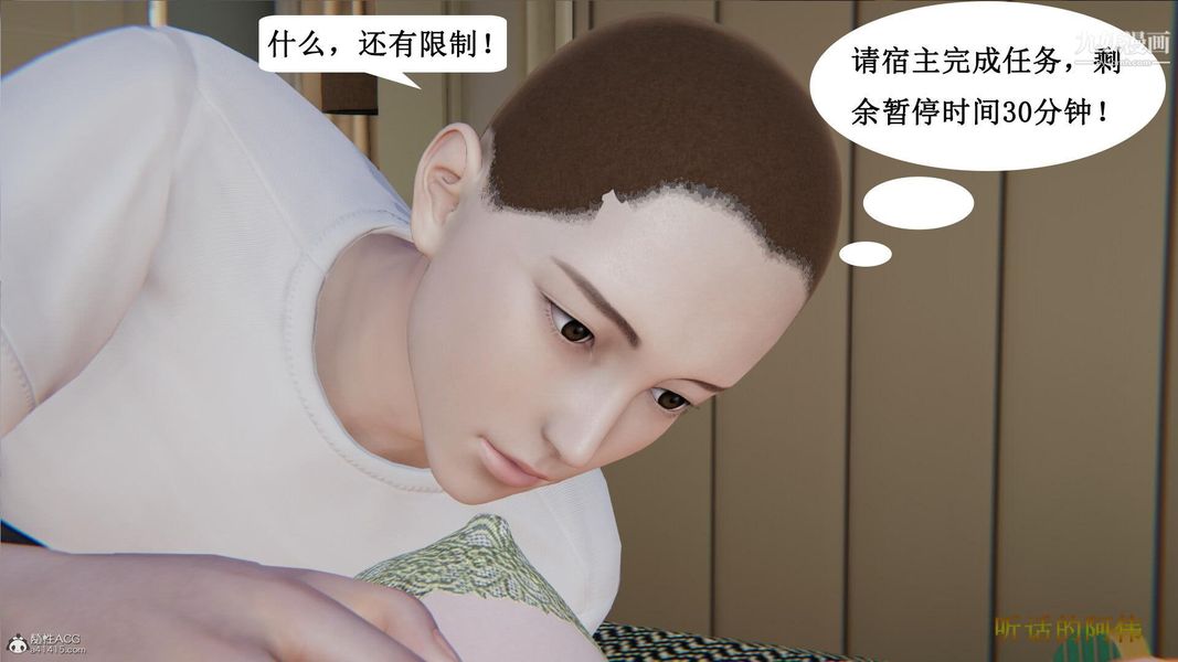 妈妈的奇异子系统[3D]第02话