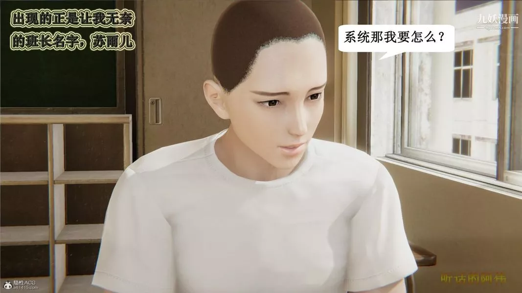 媽媽的奇異子系統[3D]第03話