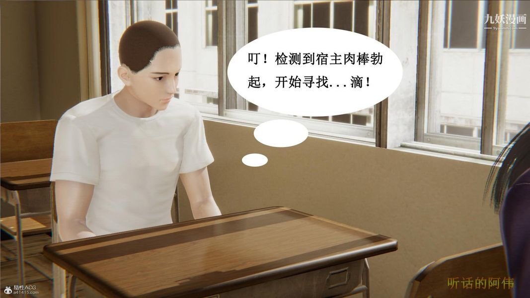 妈妈的奇异子系统[3D]第03话