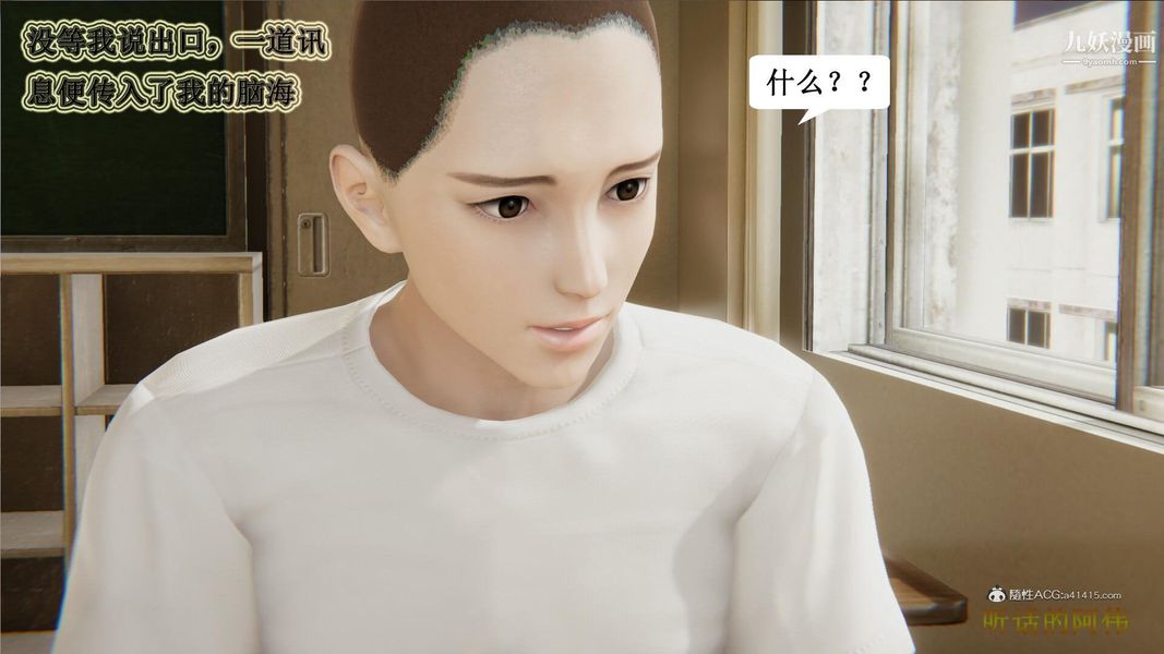 妈妈的奇异子系统[3D]第03话