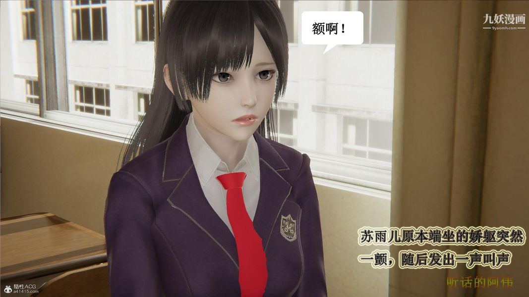 妈妈的奇异子系统[3D]第03话