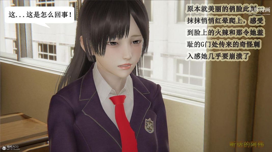 妈妈的奇异子系统[3D]第03话