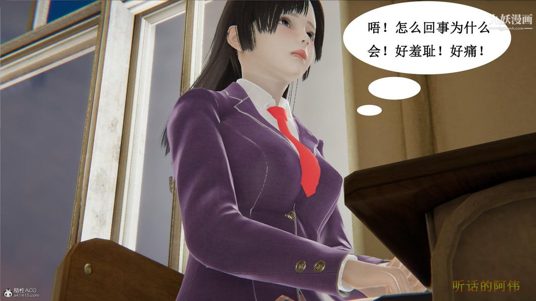 妈妈的奇异子系统[3D]第03话