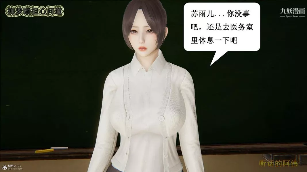 媽媽的奇異子系統[3D]第03話