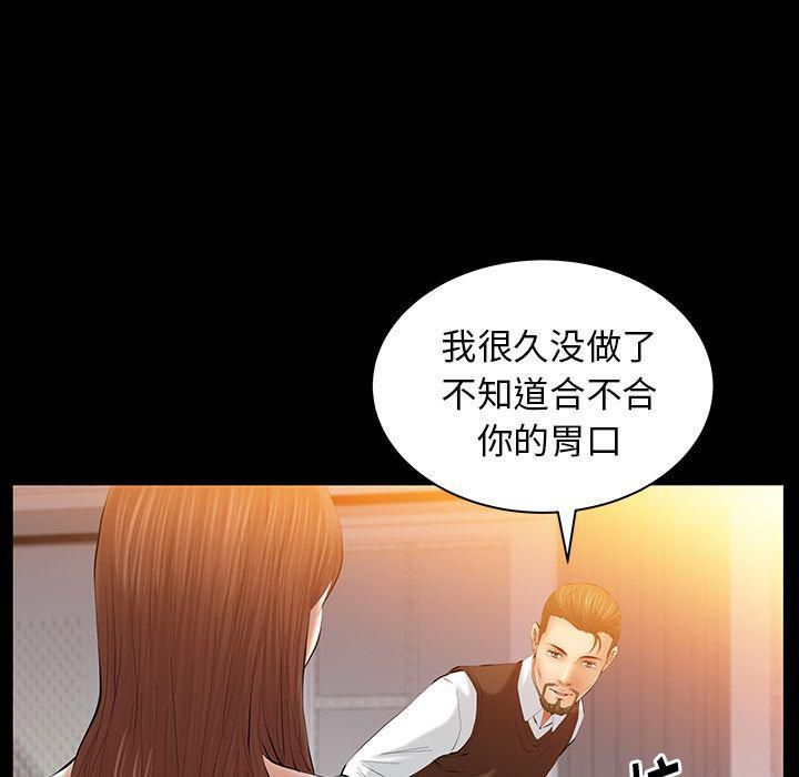 羁绊第32话