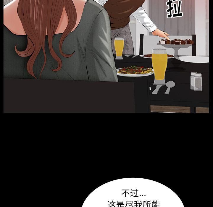 羁绊第32话