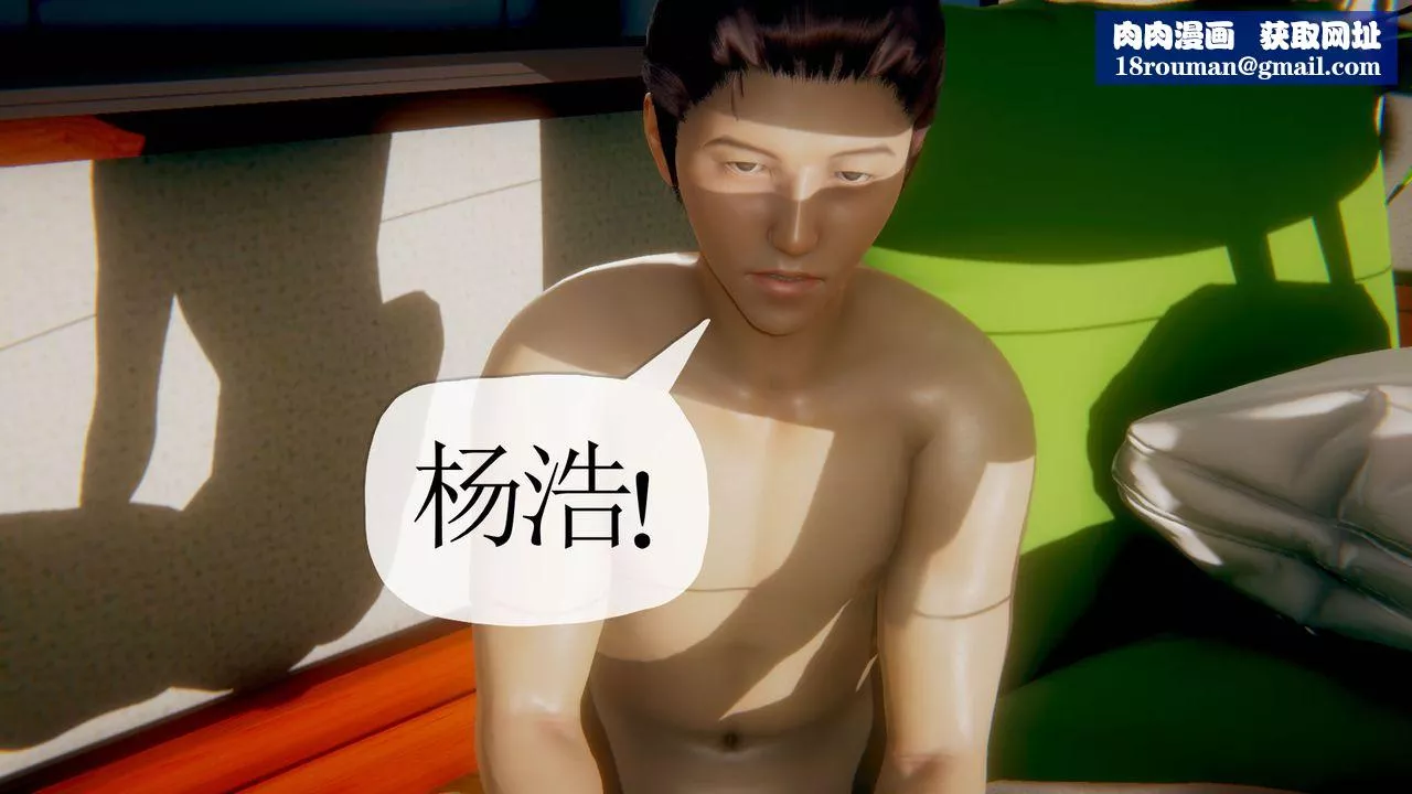 [3D]附身飲料第05話-最終話