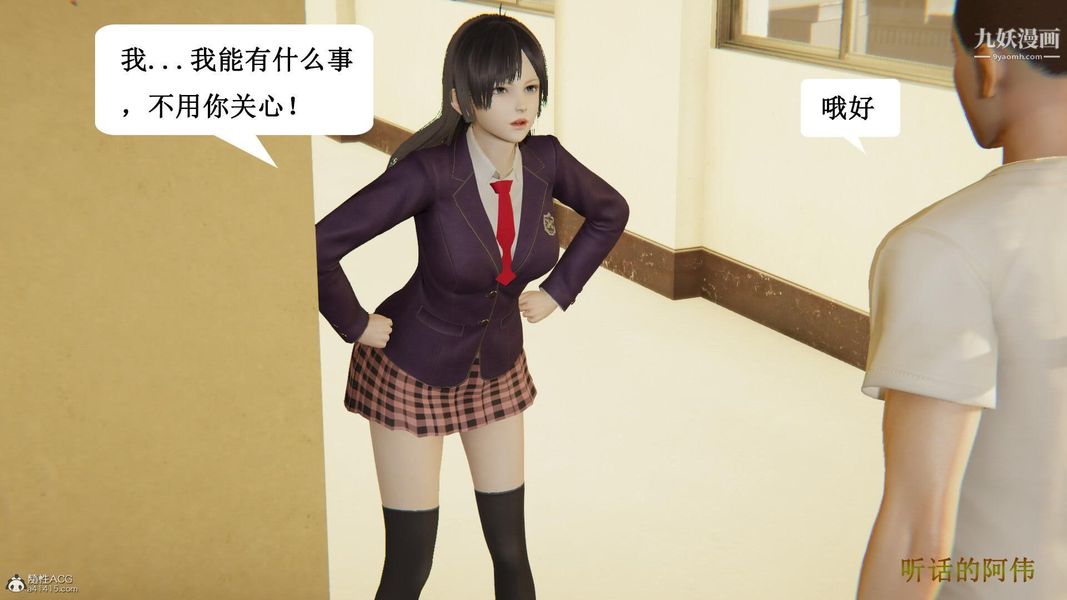 妈妈的奇异子系统[3D]第04话