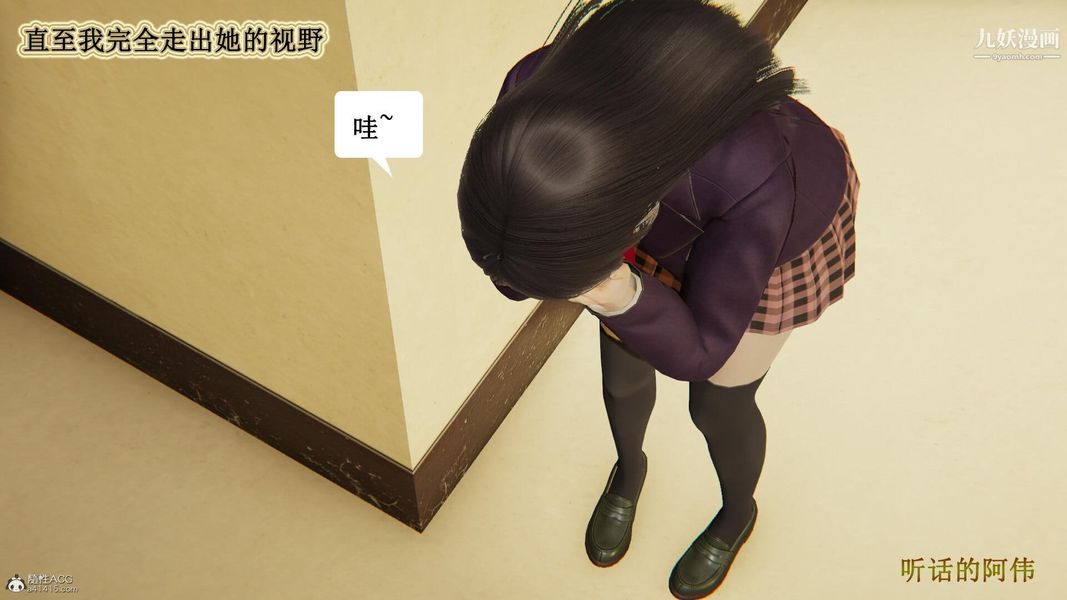 妈妈的奇异子系统[3D]第04话