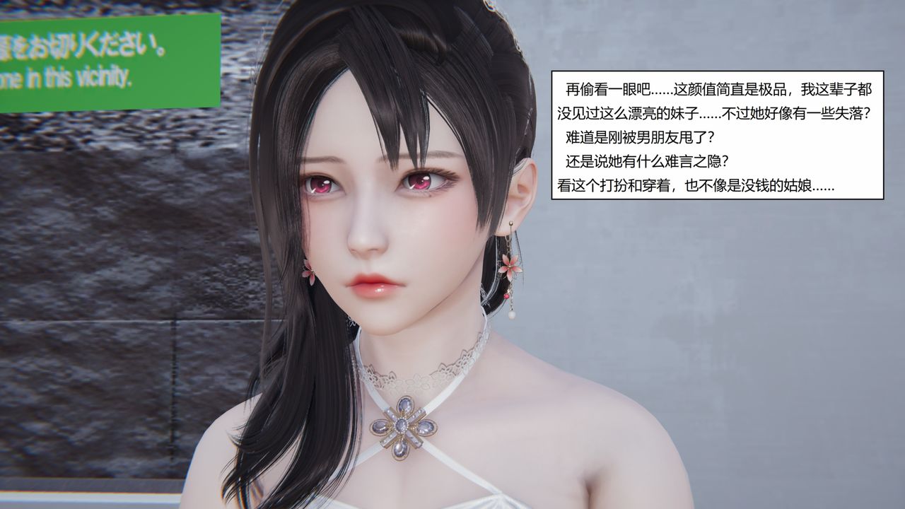 [3D]地铁第01话