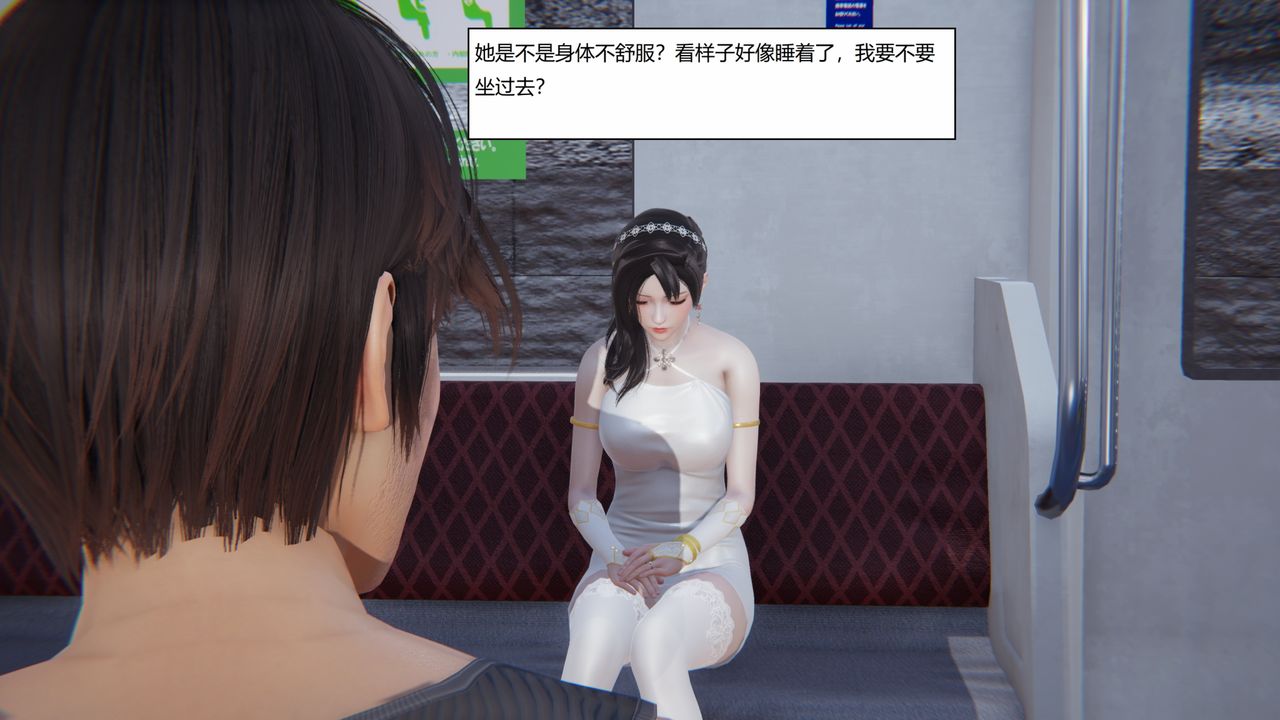 [3D]地铁第01话