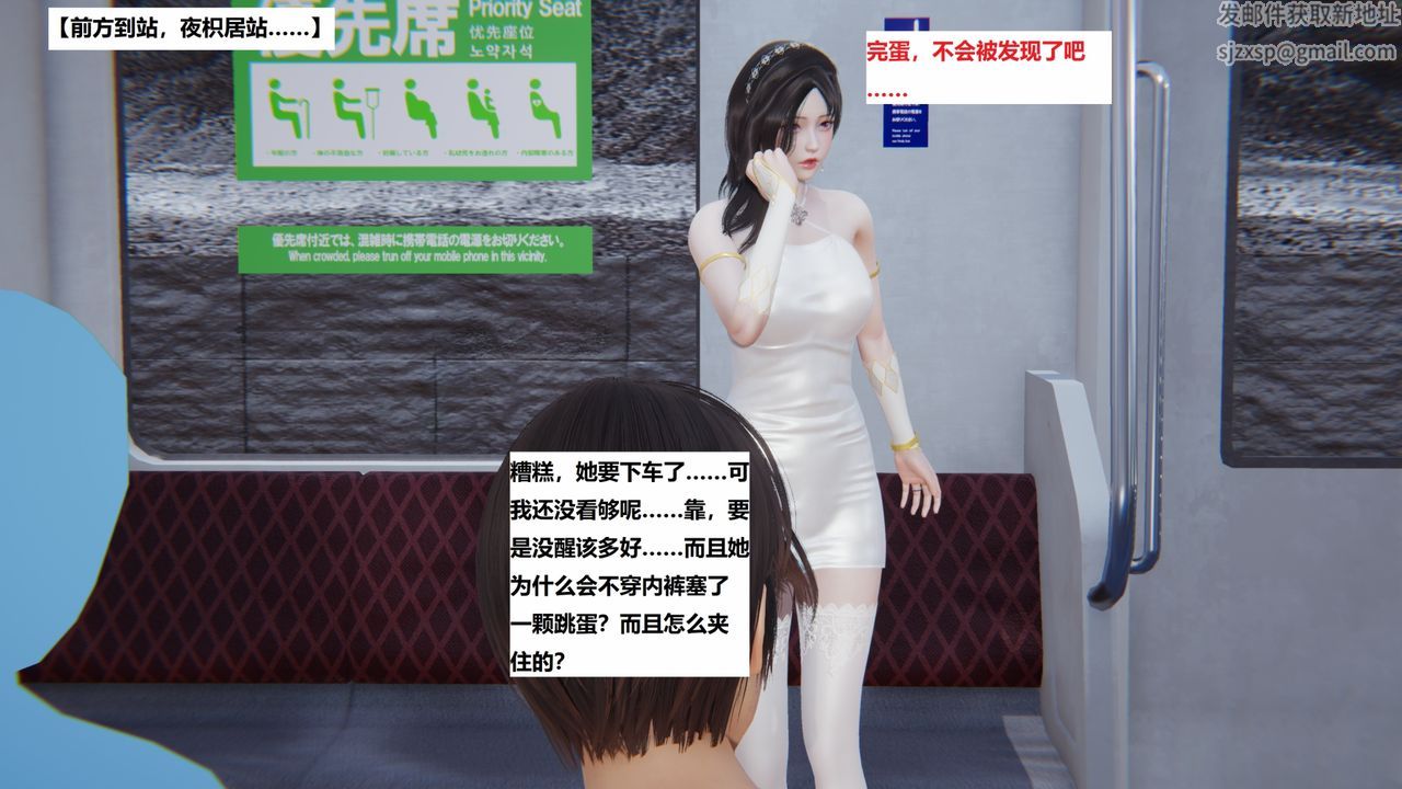 [3D]地铁第01话