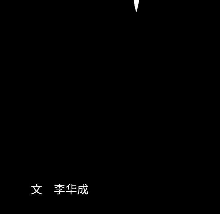 羁绊第32话