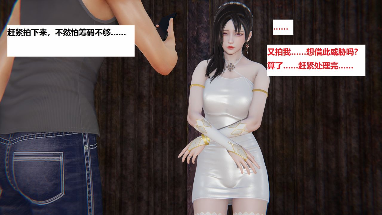 [3D]地铁第01话