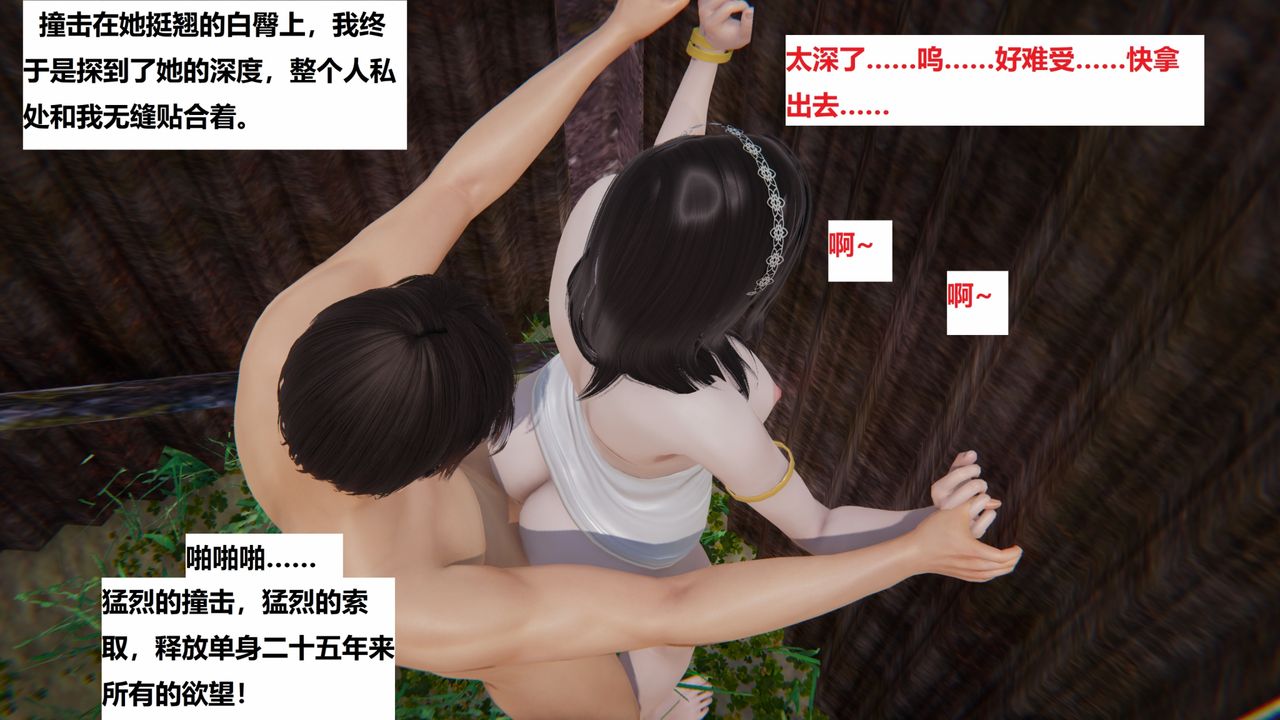 [3D]地铁第02话