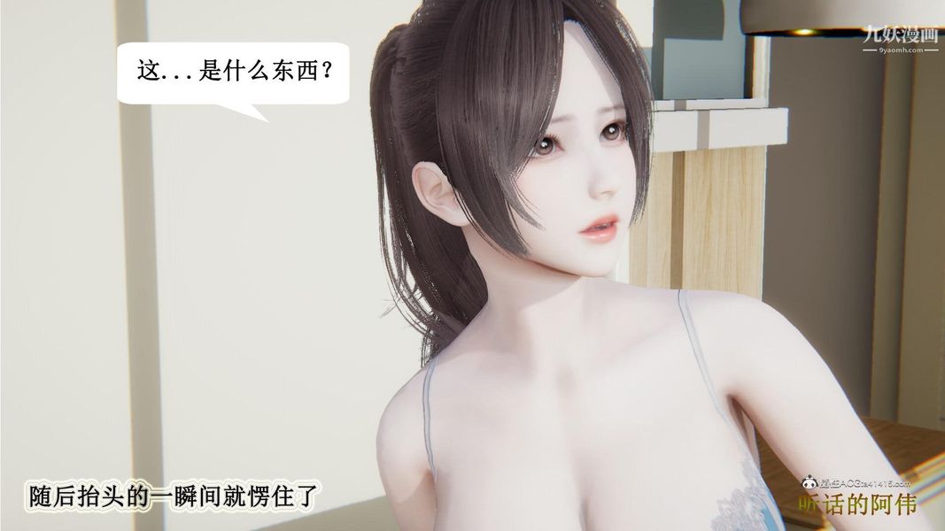 妈妈的奇异子系统[3D]第07话