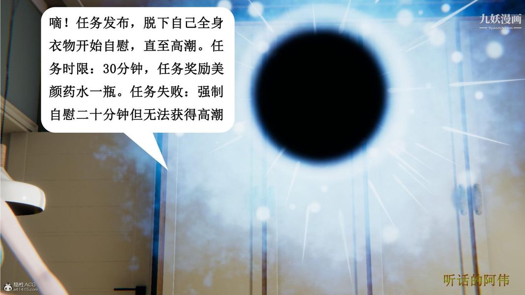 妈妈的奇异子系统[3D]第07话