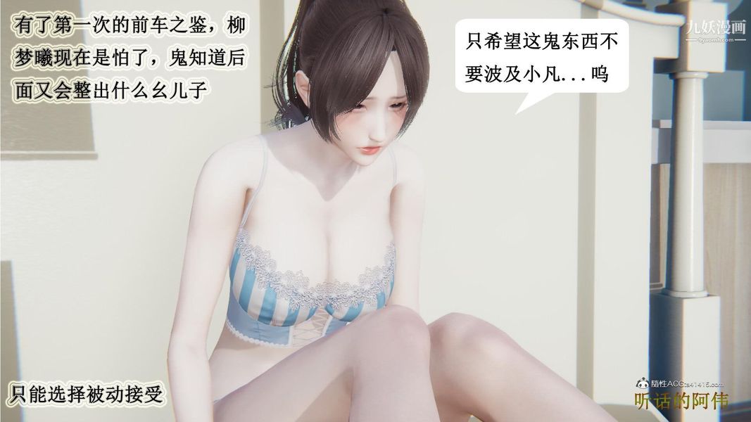 妈妈的奇异子系统[3D]第07话