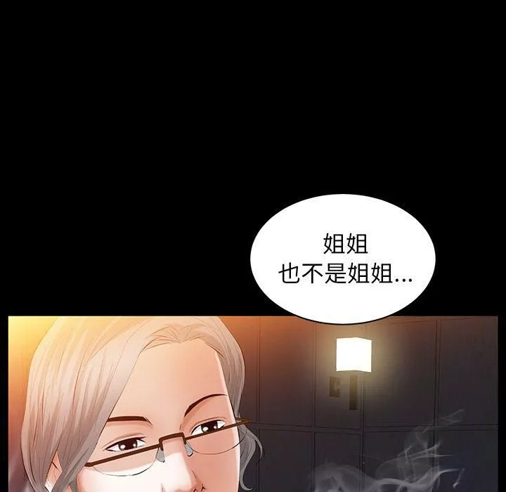 羈絆第33話