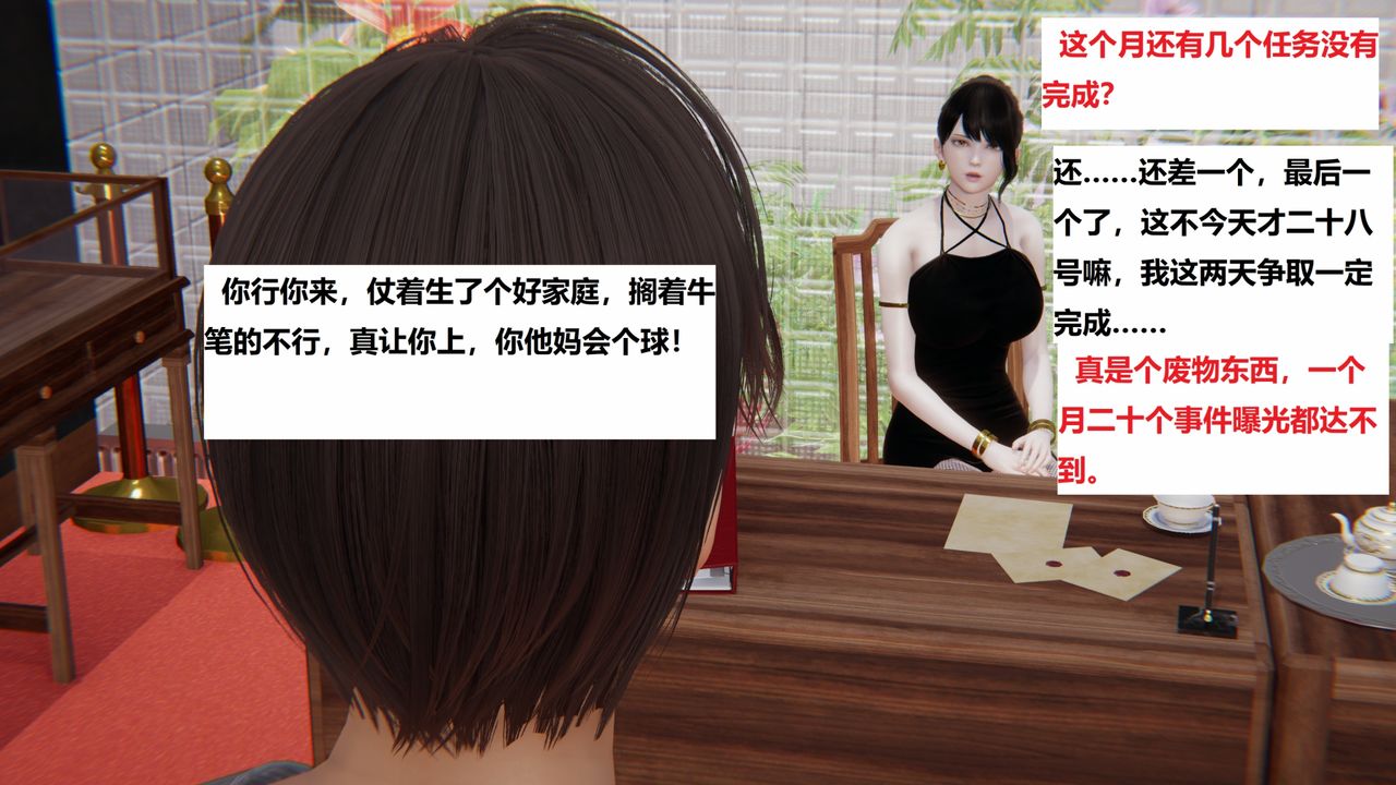 [3D]地铁第02话