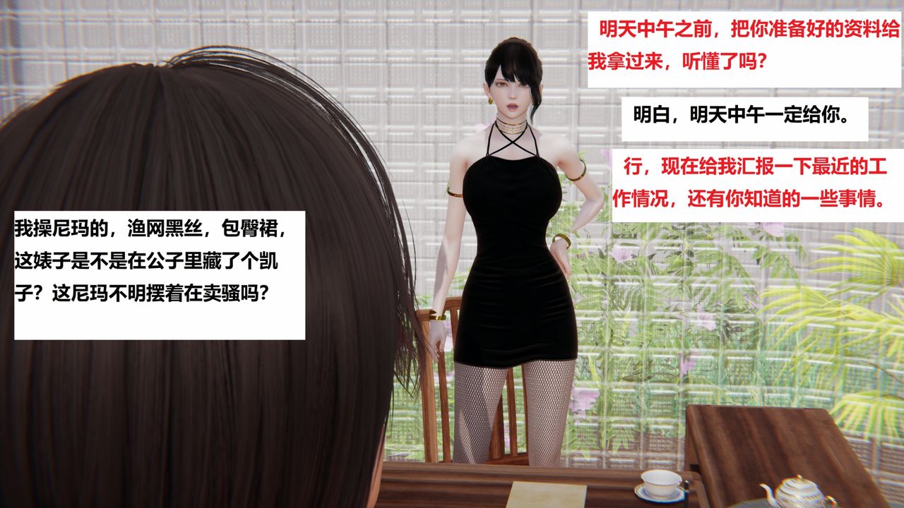 [3D]地铁第02话