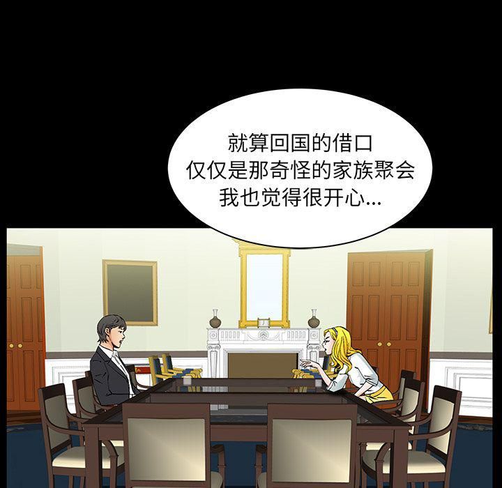 羈絆第33話