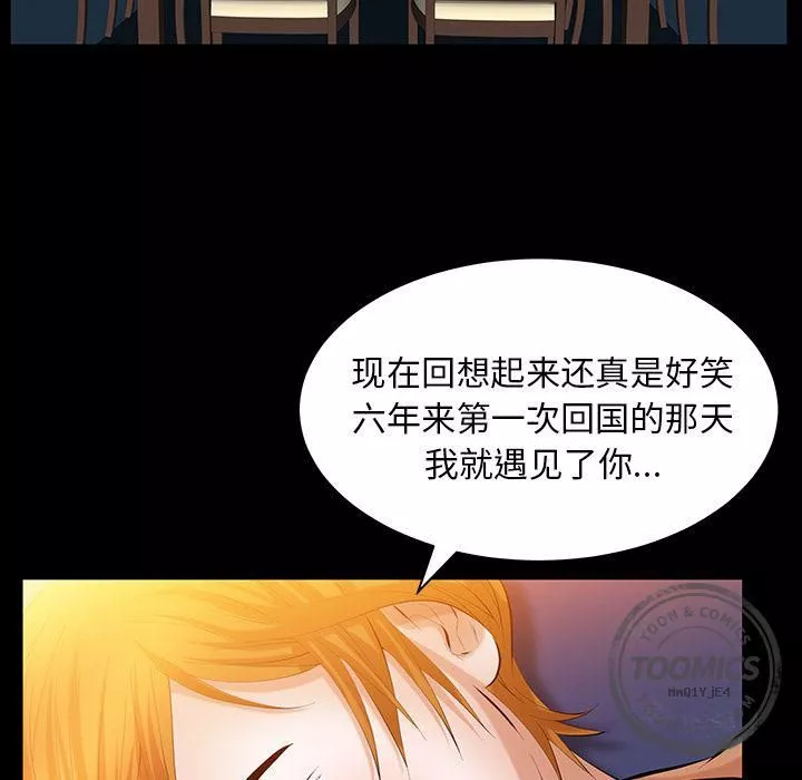 羈絆第33話