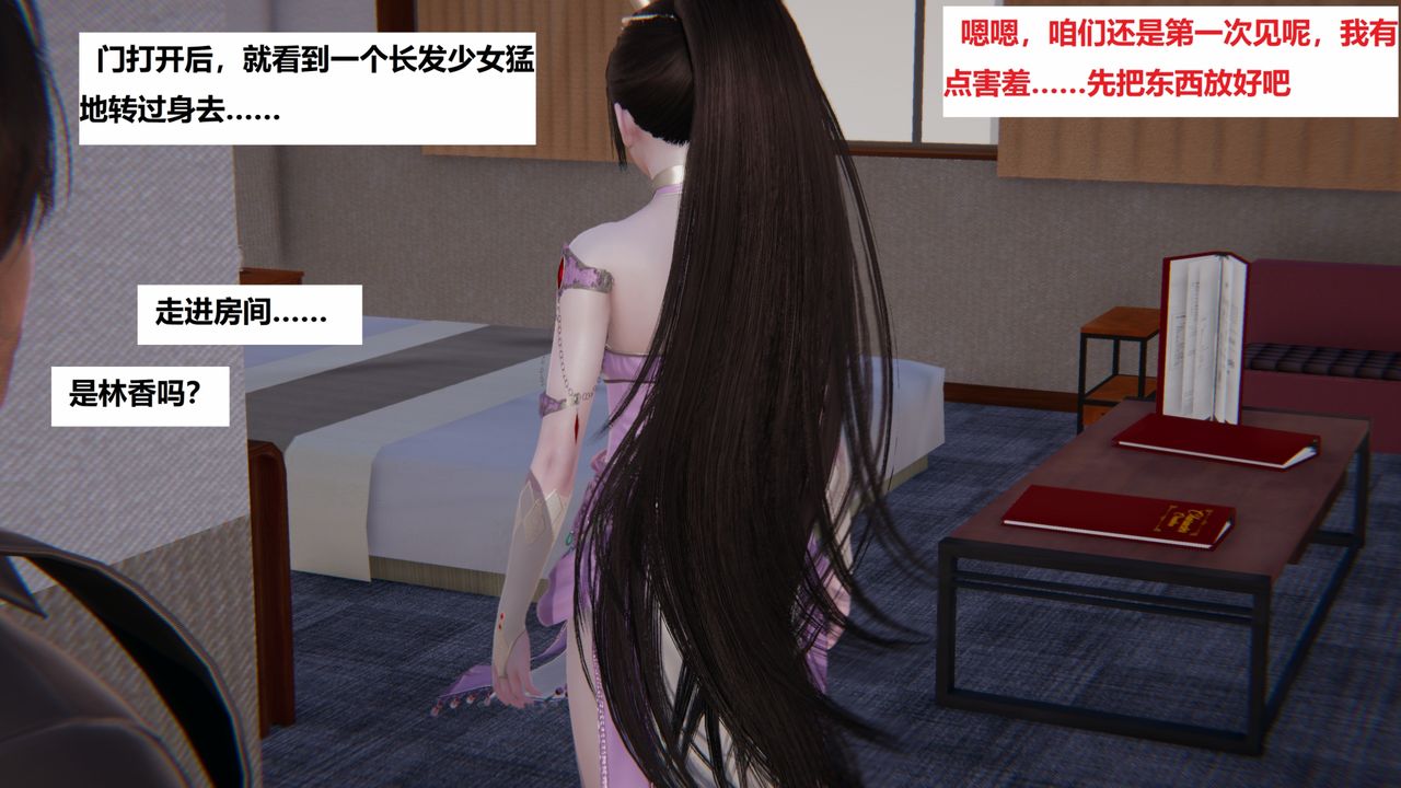 [3D]地铁第02话
