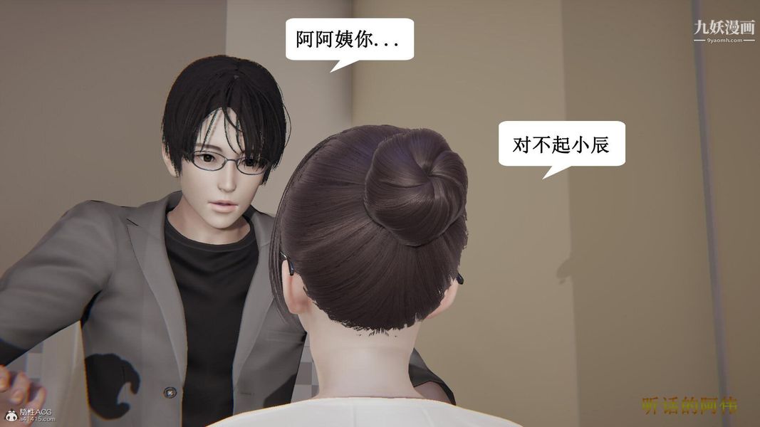 妈妈的奇异子系统[3D]第09话