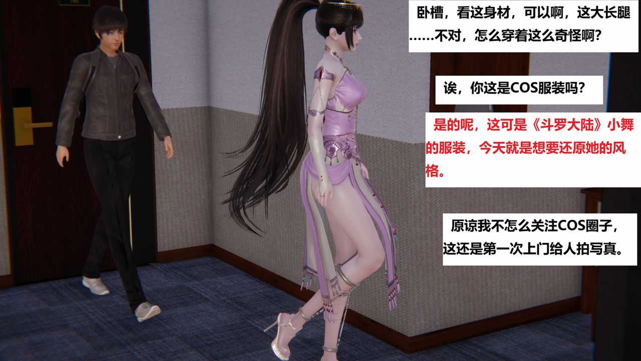 [3D]地铁第02话