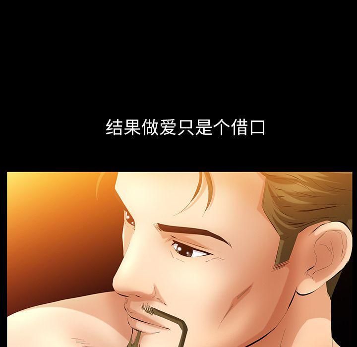 羁绊第33话