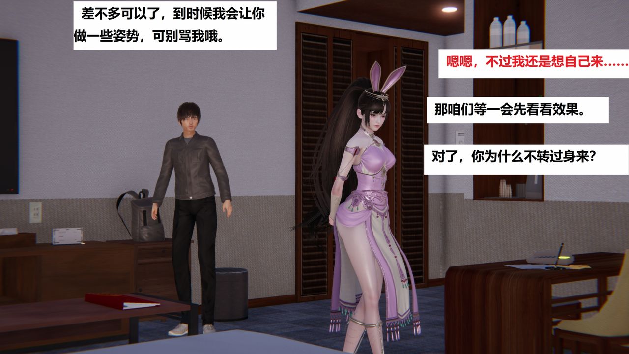 [3D]地铁第02话