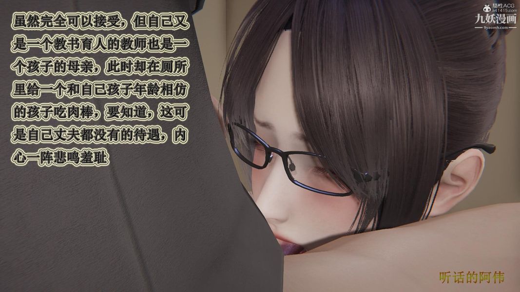 妈妈的奇异子系统[3D]第09话