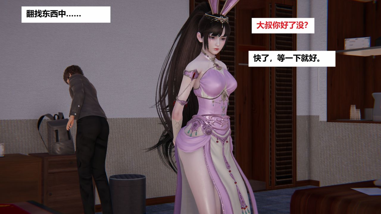 [3D]地铁第02话
